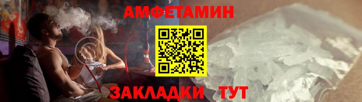 Амфетамин Premium Набережные Челны