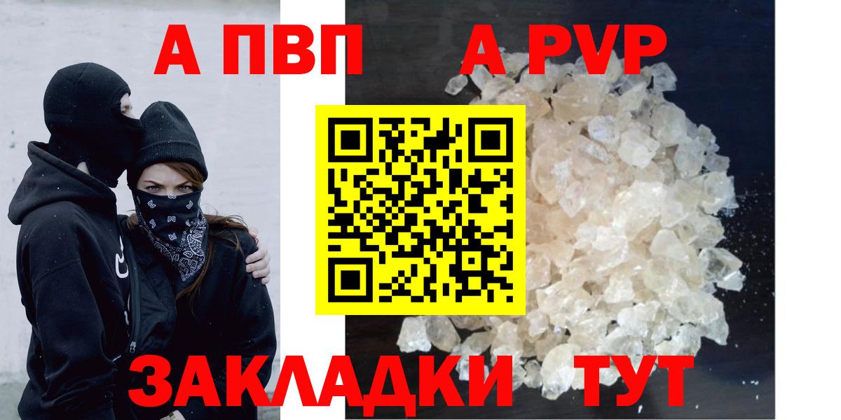 Набережные Челны  A-PVP VHQ  наркошоп  Alpha PVP  A-PVP VHQ  Вход с VPN 