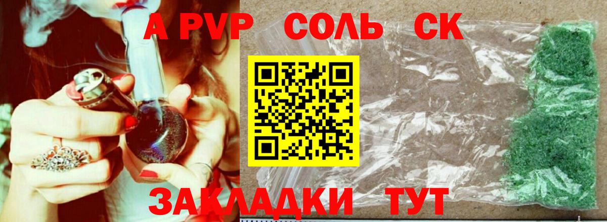 Альфа ПВП Crystall Набережные Челны