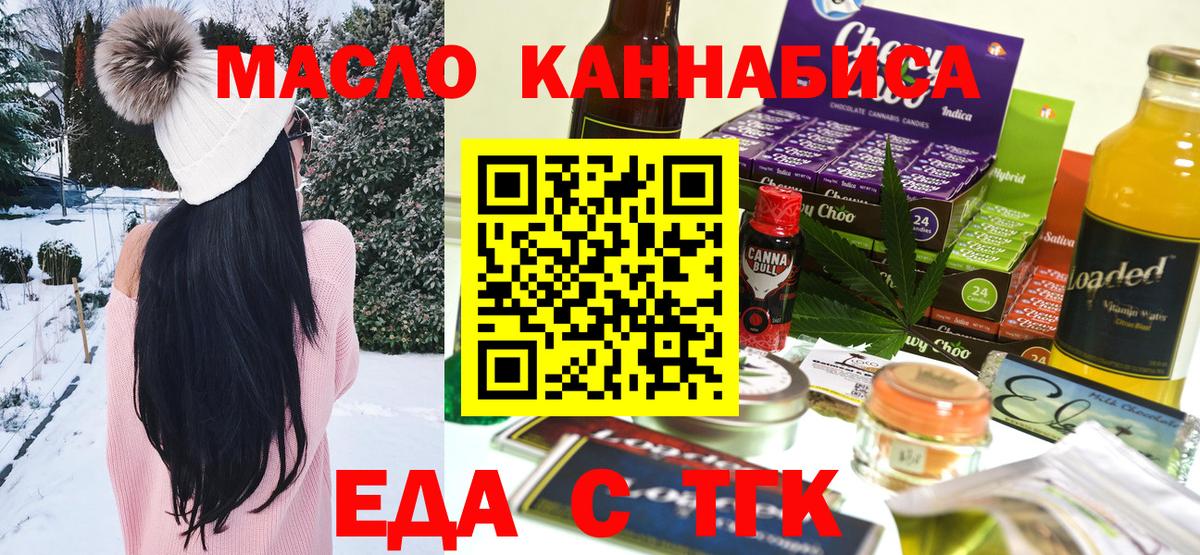 Набережные Челны  Canna-Cookies конопля  Вход с VPN 