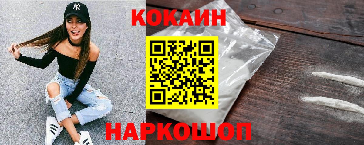 КОКАИН  хочу   Набережные Челны  Вход с VPN  Cocaine Columbia  КОКАИН Колумбийский 