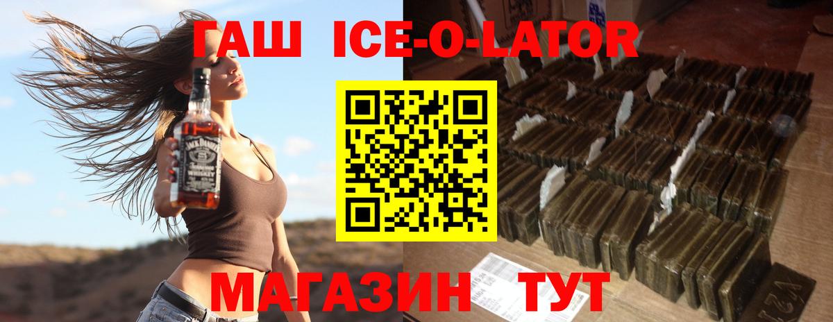 Гашиш гарик  Вход с VPN  ГАШ ice o lator  Набережные Челны 