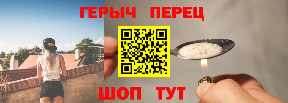 ГЕРОИН Афган Набережные Челны