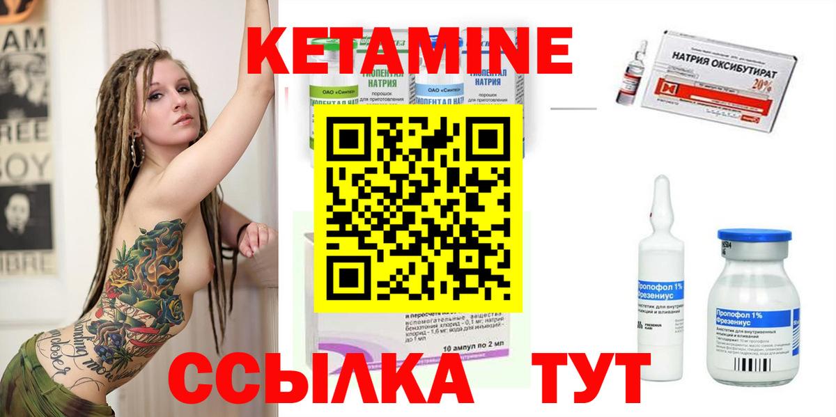 КЕТАМИН VHQ  Вход с VPN  Набережные Челны 