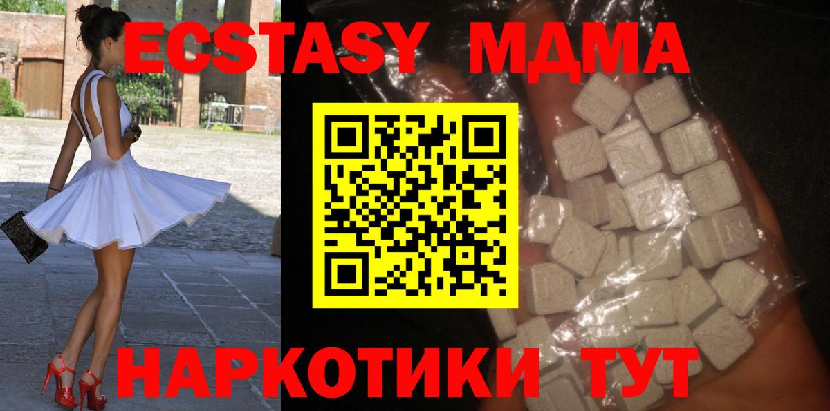 MDMA Molly  Вход с VPN  МДМА  Набережные Челны  MDMA Molly 