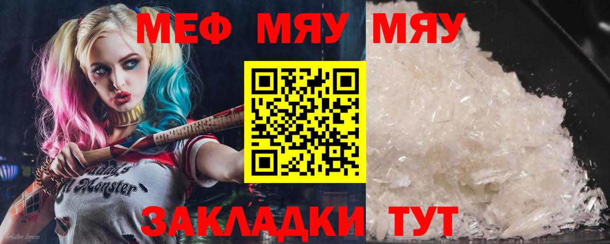 Набережные Челны  Меф  Вход с VPN  Меф mephedrone 