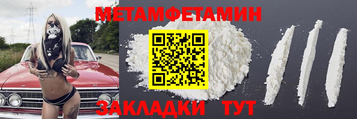 МЕТАМФЕТАМИН кристалл  МЕТАМФЕТАМИН кристалл  Набережные Челны  Вход с VPN 
