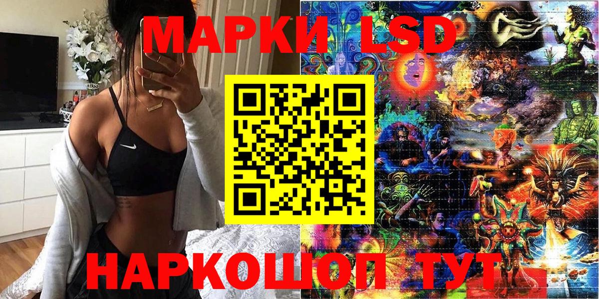 Наркотические марки 1,8мг  Наркотические марки 1,8мг  цены наркотик  Вход с VPN  Набережные Челны 