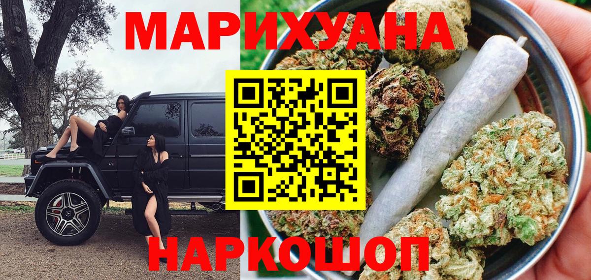 Набережные Челны  Бошки Шишки марихуана  Вход с VPN  Канабис сатива  Шишки марихуана White Widow 